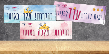 מדבקות