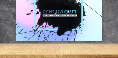 פוסטרים